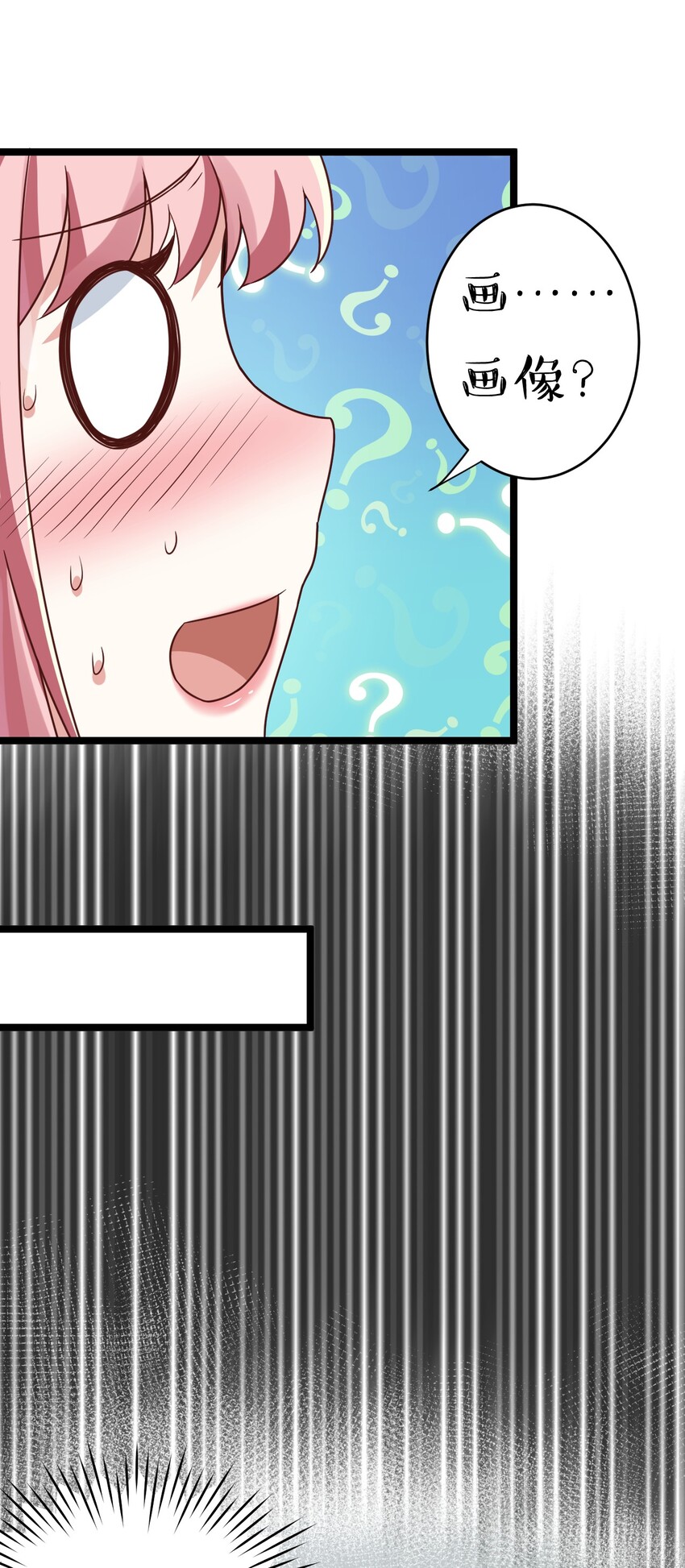 好徒儿你就饶了为师伐漫画免费阅读下拉漫画,7 师徒情深~1图