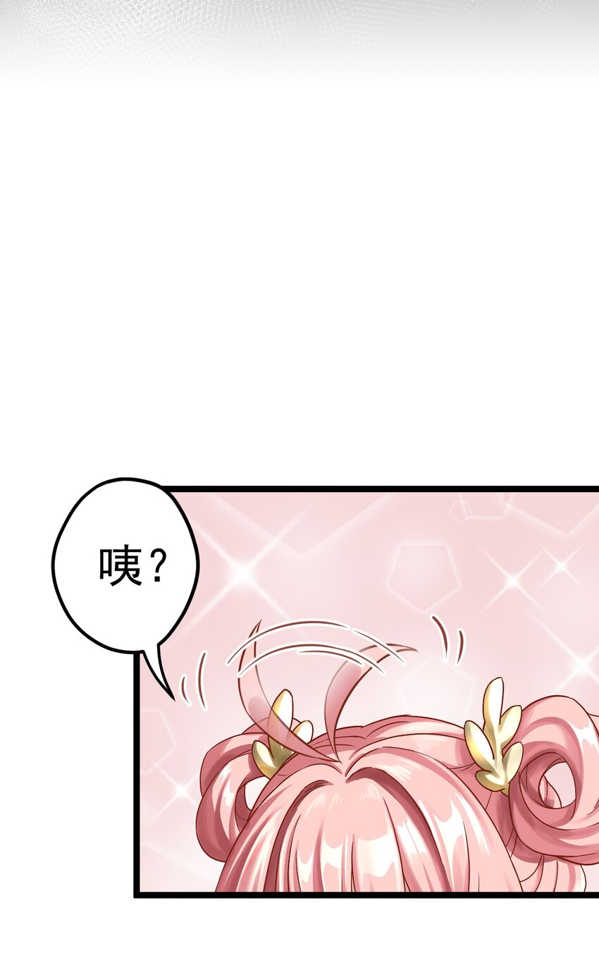好徒儿你就饶了为师伐漫画免费阅读下拉漫画,楔子 只想找个女徒弟搓背背！2图