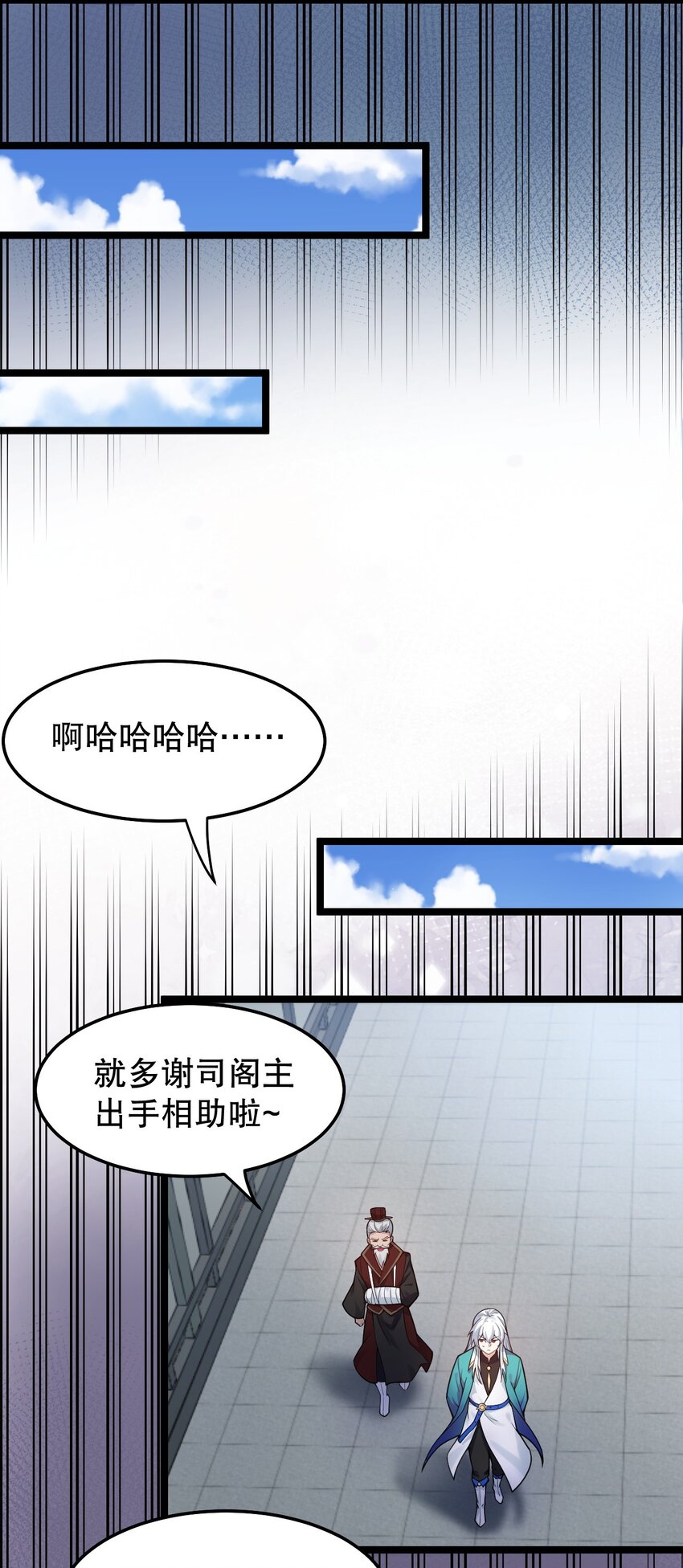 好徒儿你就饶了为师伐漫画免费阅读下拉漫画,100 受我一拜，你不怕当场去世？2图