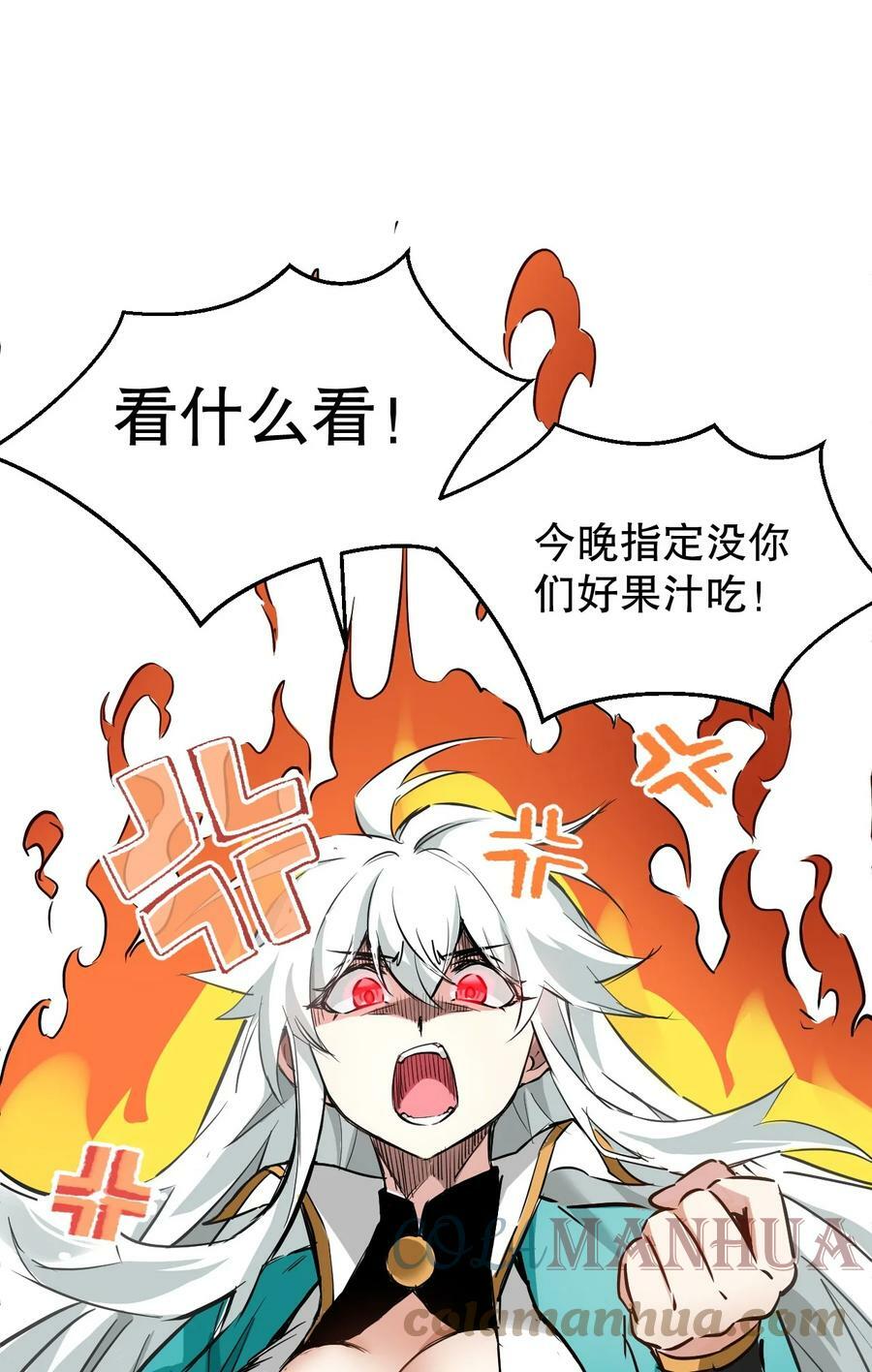 好徒儿你就饶了为师伐漫画免费阅读下拉漫画,番外 司言性转了？！1图