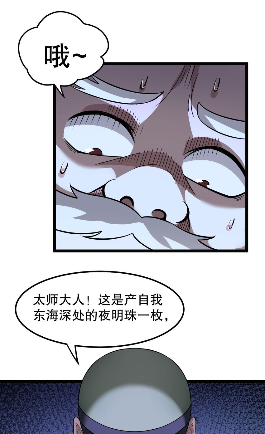 好徒儿你就饶了为师伐漫画免费阅读下拉漫画,127 你们两个别打啦！2图