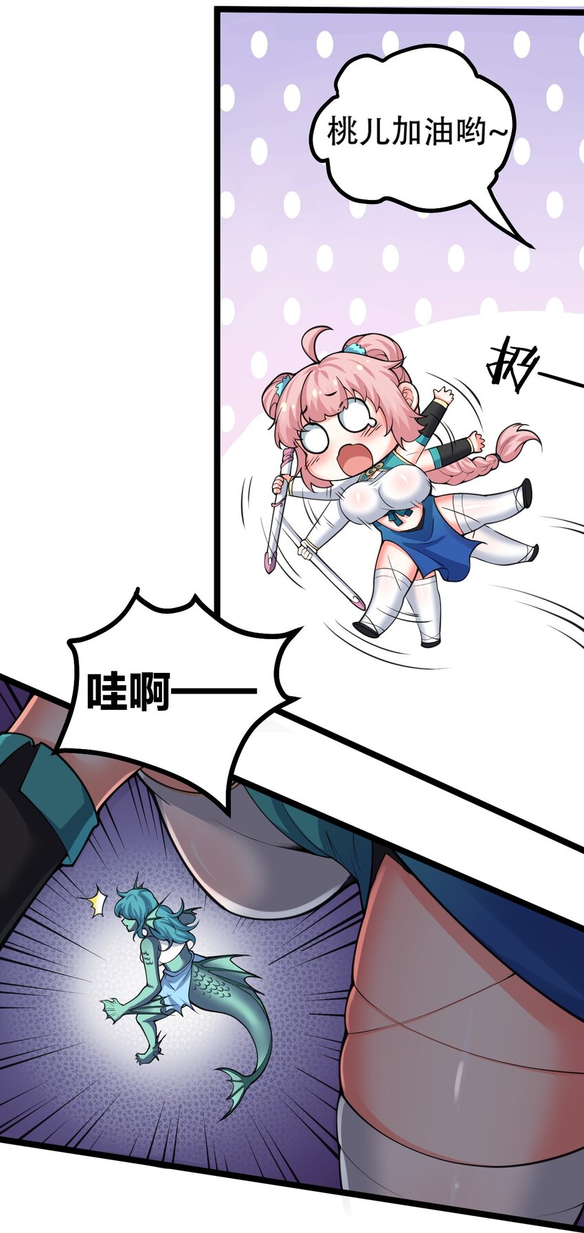 好徒儿你就饶了为师伐漫画免费阅读下拉漫画,60 笑里藏刀疯和尚1图