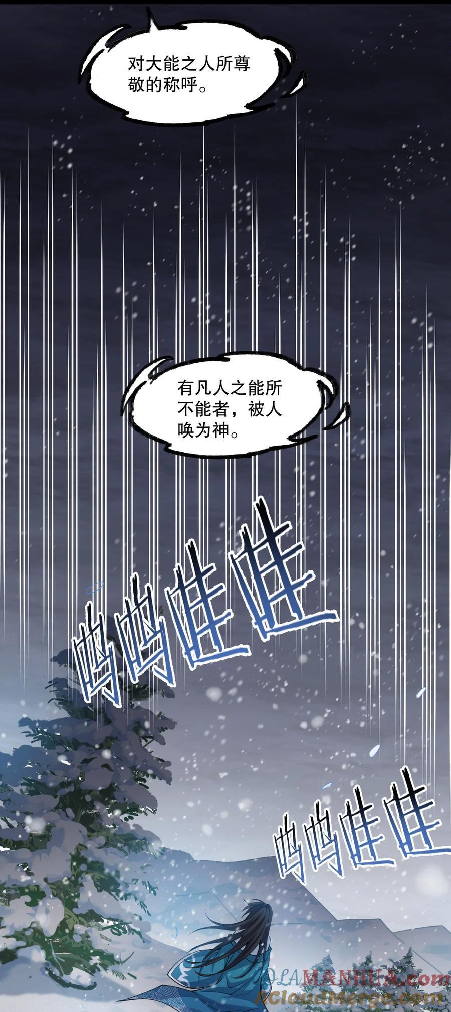 好徒儿你就饶了为师伐免费阅读漫画下拉式漫画星球漫画,186 为自己的过往赎罪1图