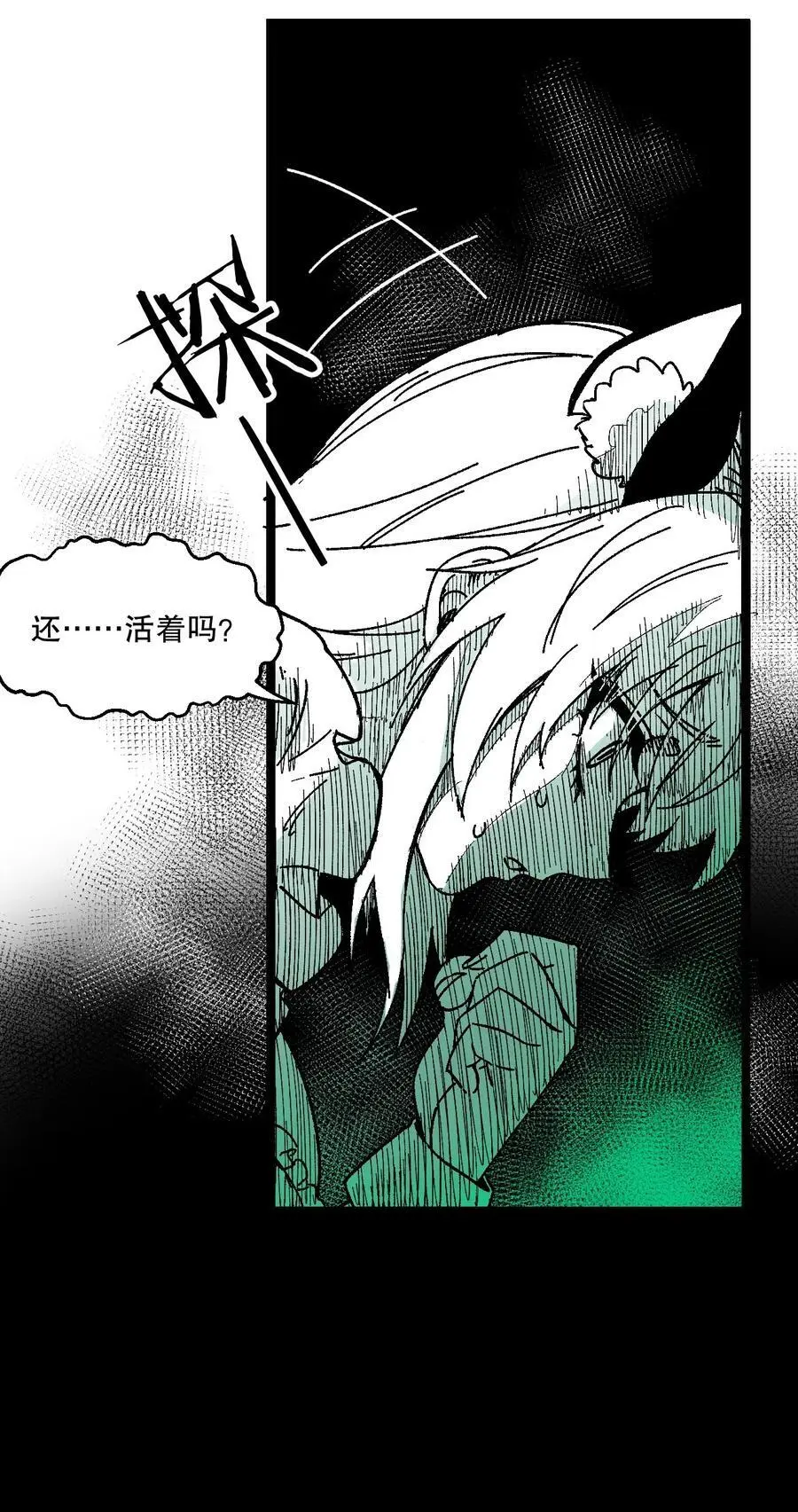 好徒儿你就饶了为师伐漫画免费阅读下拉漫画,万圣节番外 天命阁惊魂2图