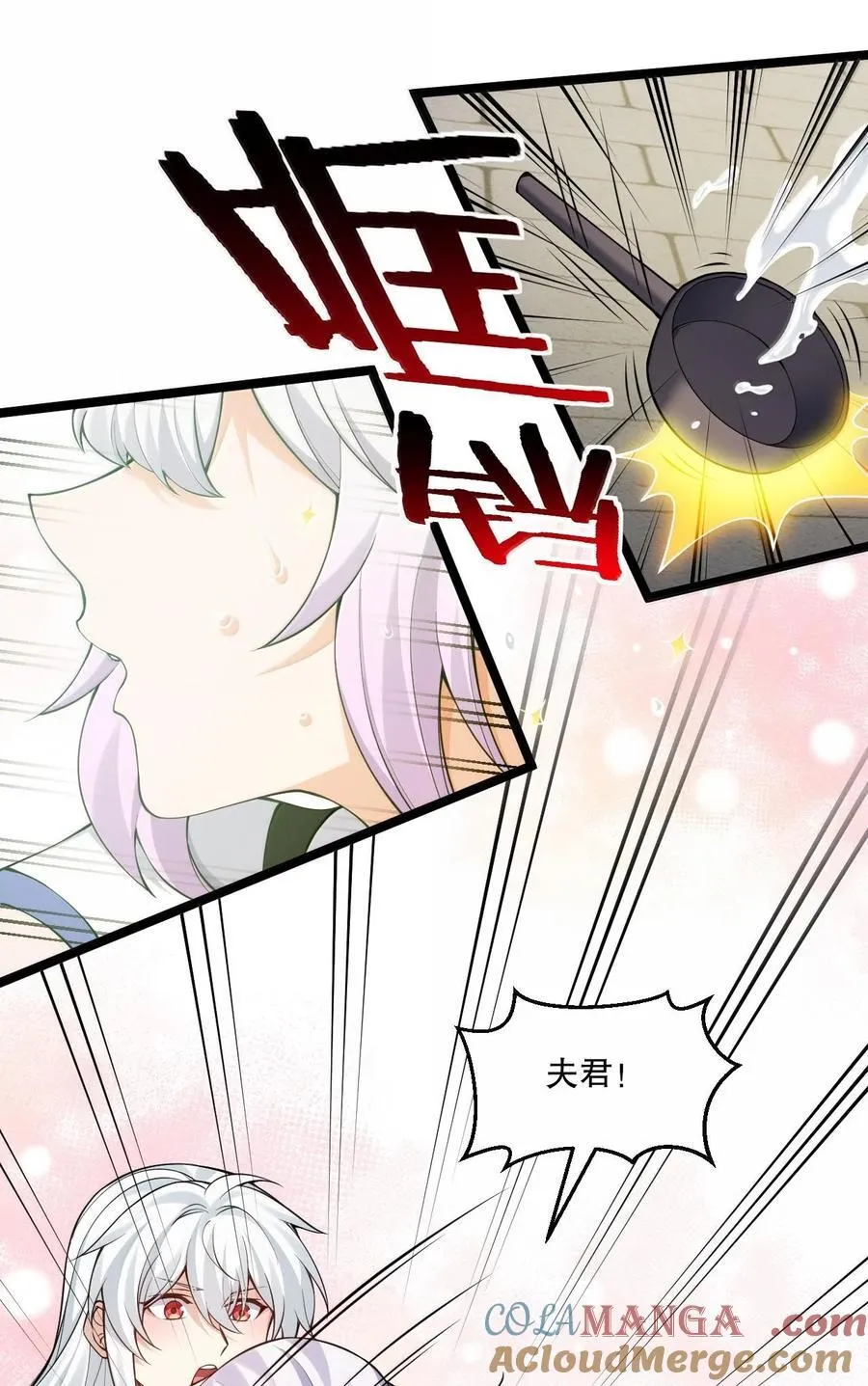 好徒儿你就饶了为师伐漫画免费阅读下拉漫画,253 国主组个后宫，也正常吧~1图