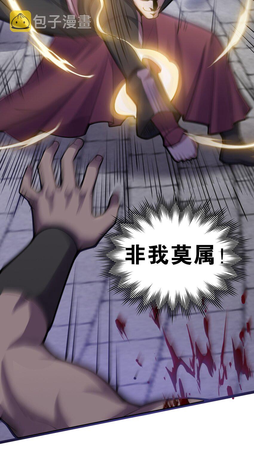好徒儿你就饶了为师伐漫画免费阅读下拉漫画,51 蓝儿我，是真的生气了呢~2图
