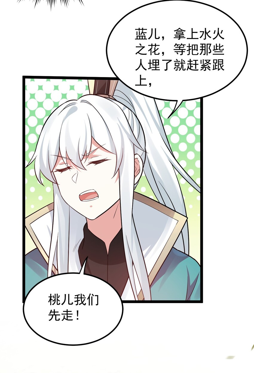 好徒儿你就饶了为师伐漫画免费阅读下拉漫画,13 为师的惩罚很凶残~2图