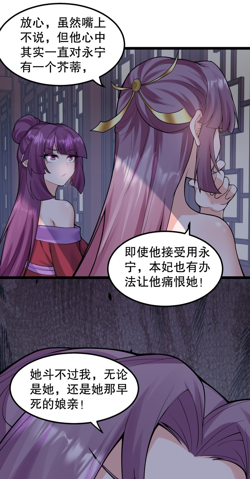 好徒儿你就饶了为师伐漫画免费阅读下拉漫画,135 桃儿和永宁的约定1图
