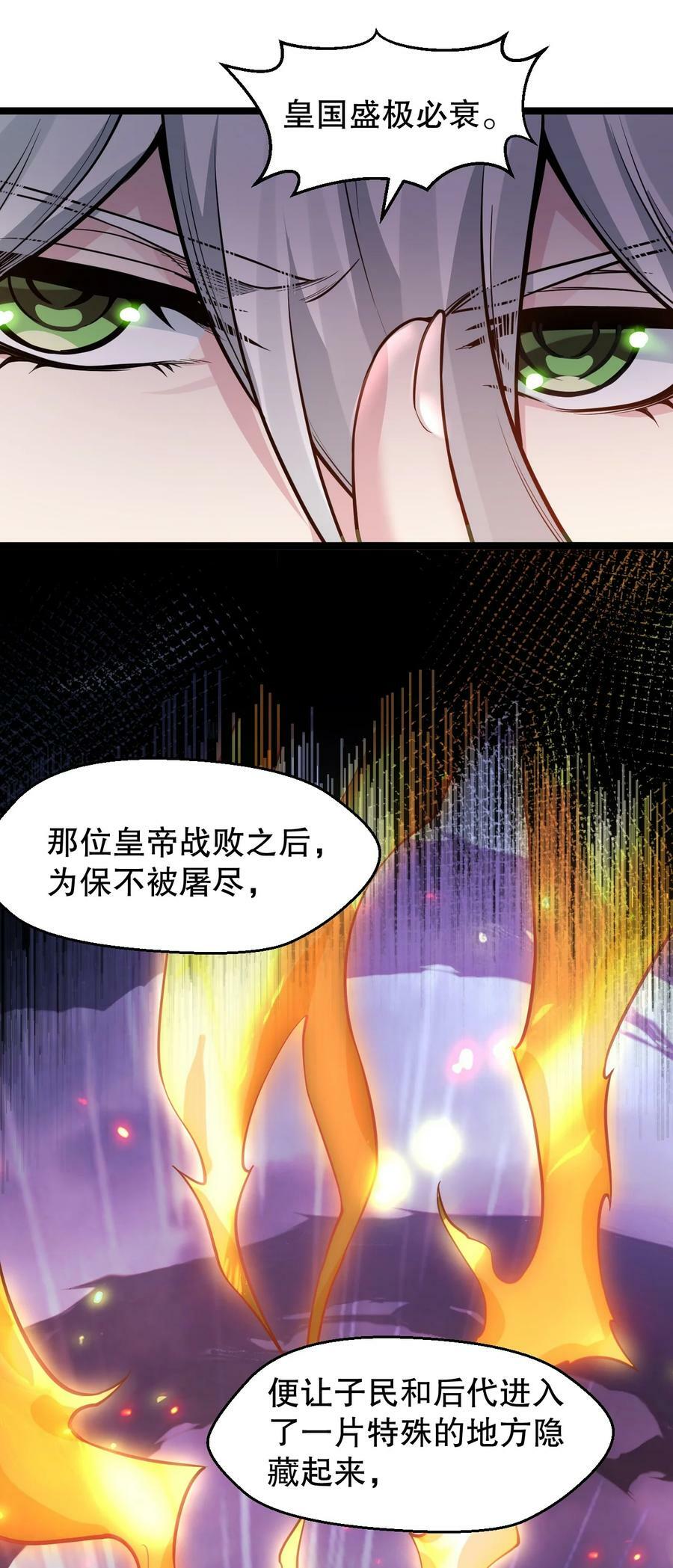 好徒儿你就饶了为师伐漫画免费阅读下拉漫画,161 要多大你才愿意答应呢~？1图