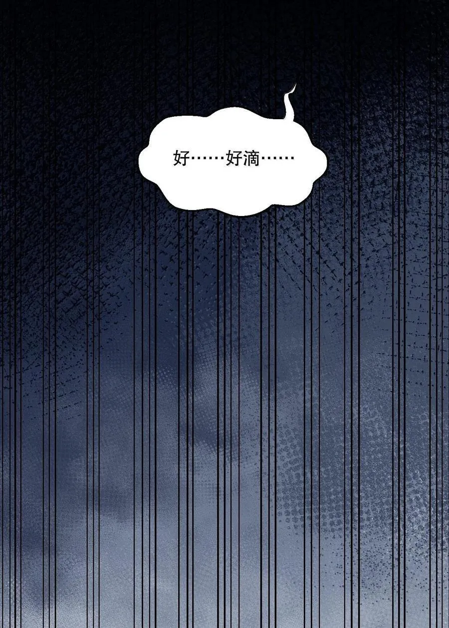 好徒儿你就饶了为师伐漫画免费阅读下拉漫画,255 你是我的人,就让我决定吧1图