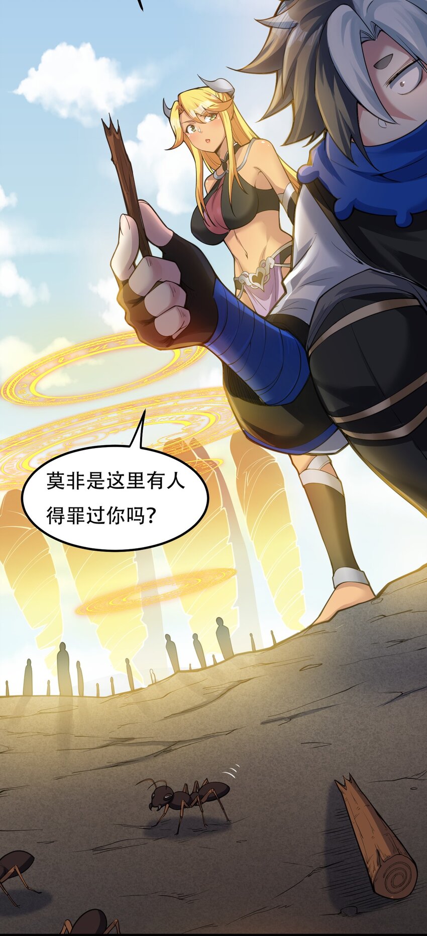 好徒儿你就饶了为师伐漫画免费阅读下拉漫画,62 呵 我会输？2图