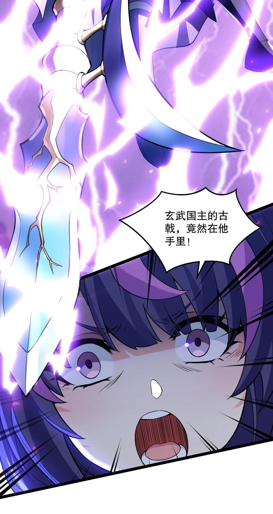 好徒儿你就饶了为师伐漫画免费阅读下拉漫画,187 神兵在你手里，不过是避雷针而已！2图
