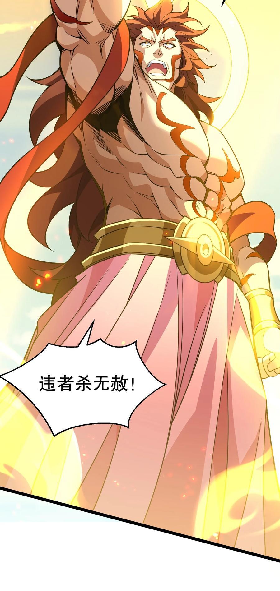 好徒儿你就饶了为师伐漫画免费阅读下拉漫画,193 轻点…这样不行啊…1图