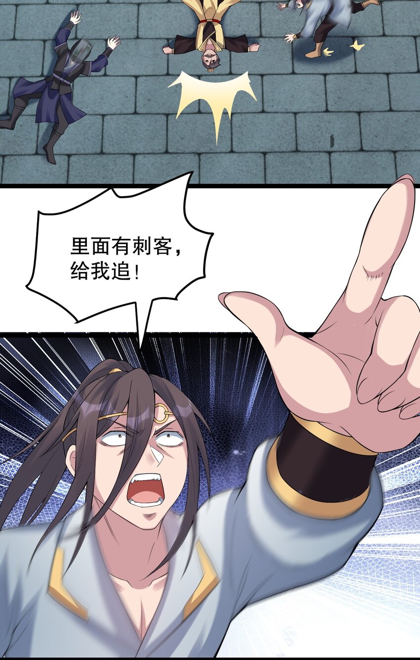 好徒儿你就饶了为师伐漫画免费阅读下拉漫画,107 明明…是我先来的！！1图