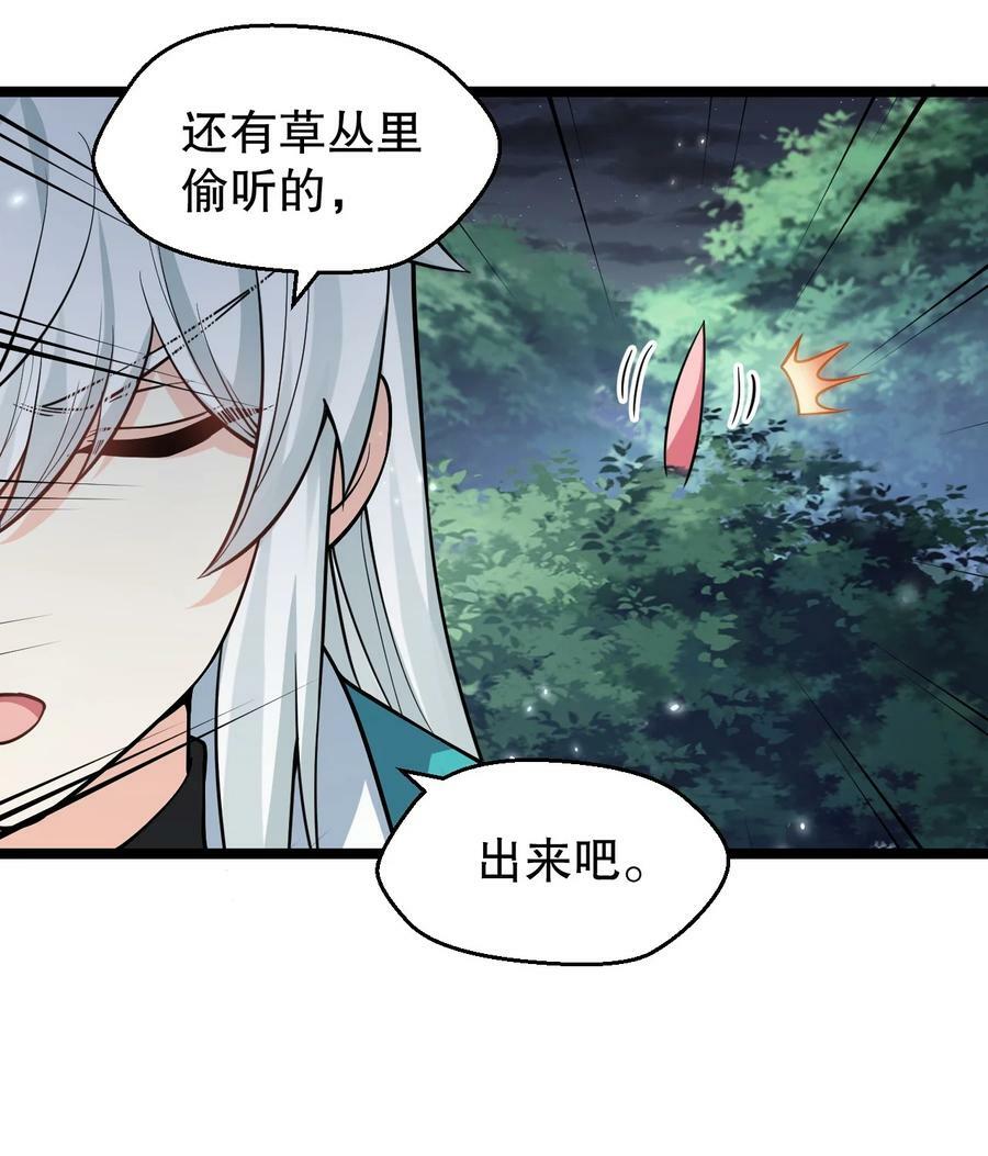 好徒儿你就饶了为师伐漫画免费阅读下拉漫画,162 她…一直都这么主动吗…2图