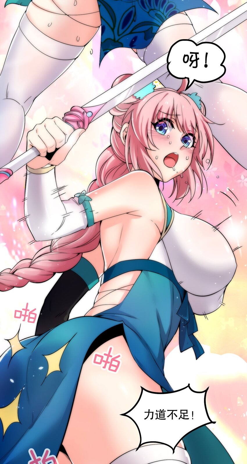 好徒儿你就饶了为师伐漫画免费阅读下拉漫画,57 既然要历练，就要能吃苦！1图