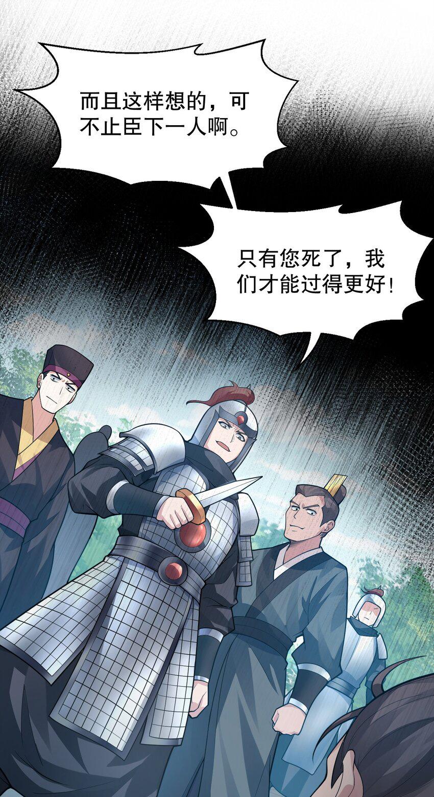 好徒儿你就饶了为师伐漫画免费阅读下拉漫画,148 走吧！别辜负朕1图