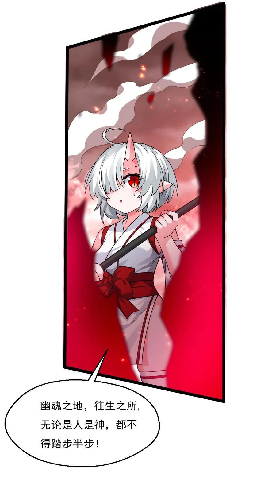 好徒儿你就饶了为师伐漫画免费阅读下拉漫画,227 大舅和二舅2图