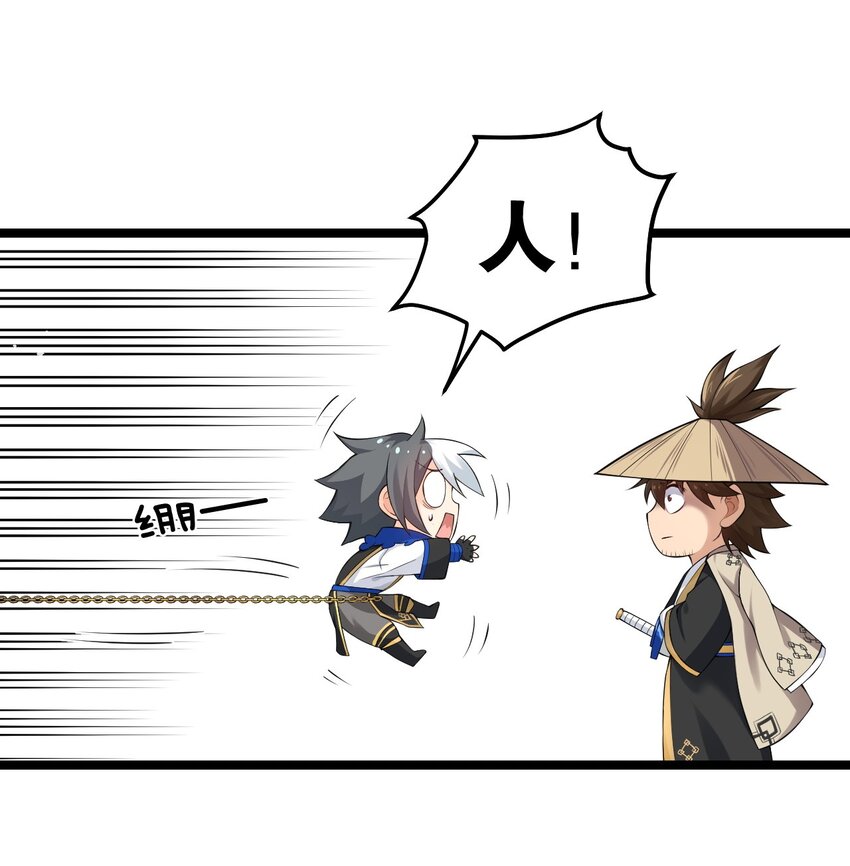 好徒儿你就饶了为师伐漫画免费阅读下拉漫画,82 御郎，帮人家泄泄火吧~1图