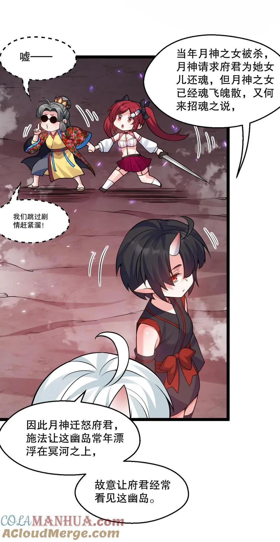 好徒儿你就饶了为师伐漫画免费阅读下拉漫画,226 闯入九狱1图