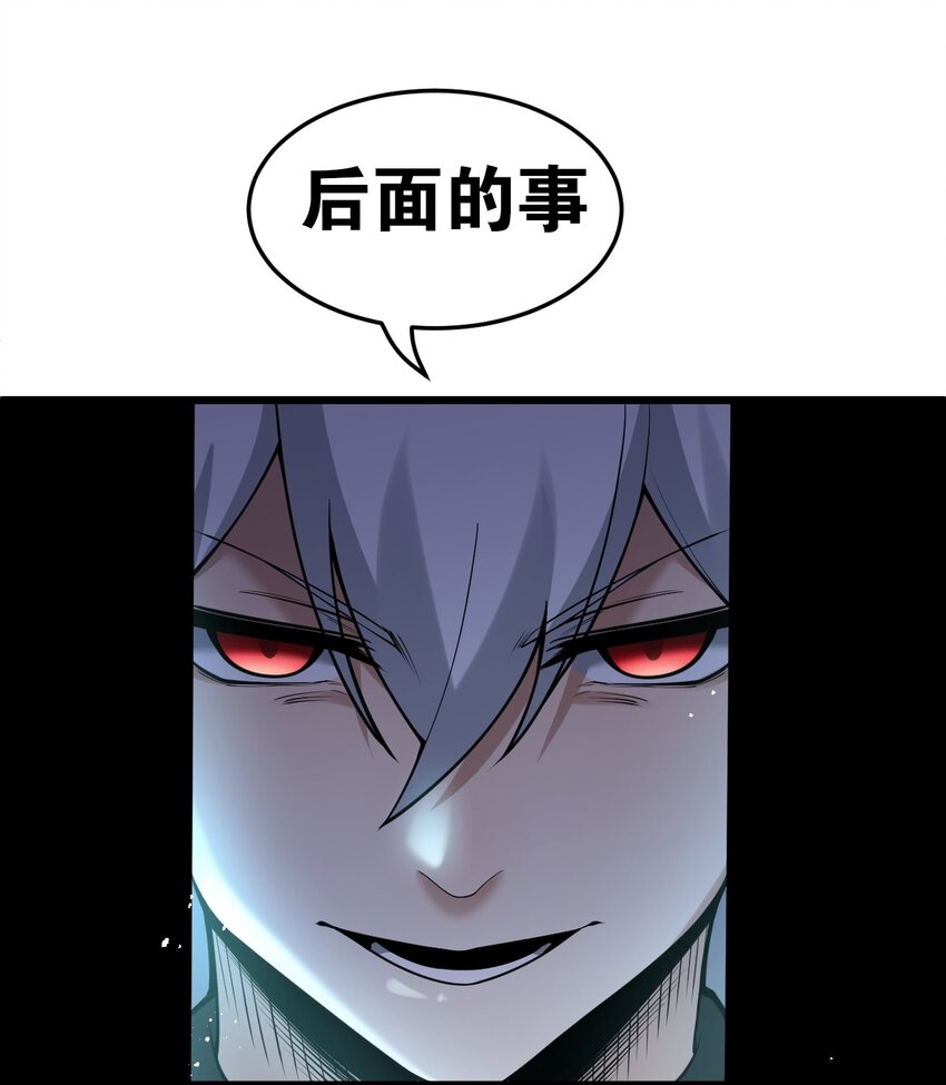 好徒儿你就饶了为师伐免费阅读漫画下拉式6漫画漫画,47 嫂嫂你这样…不太好吧1图