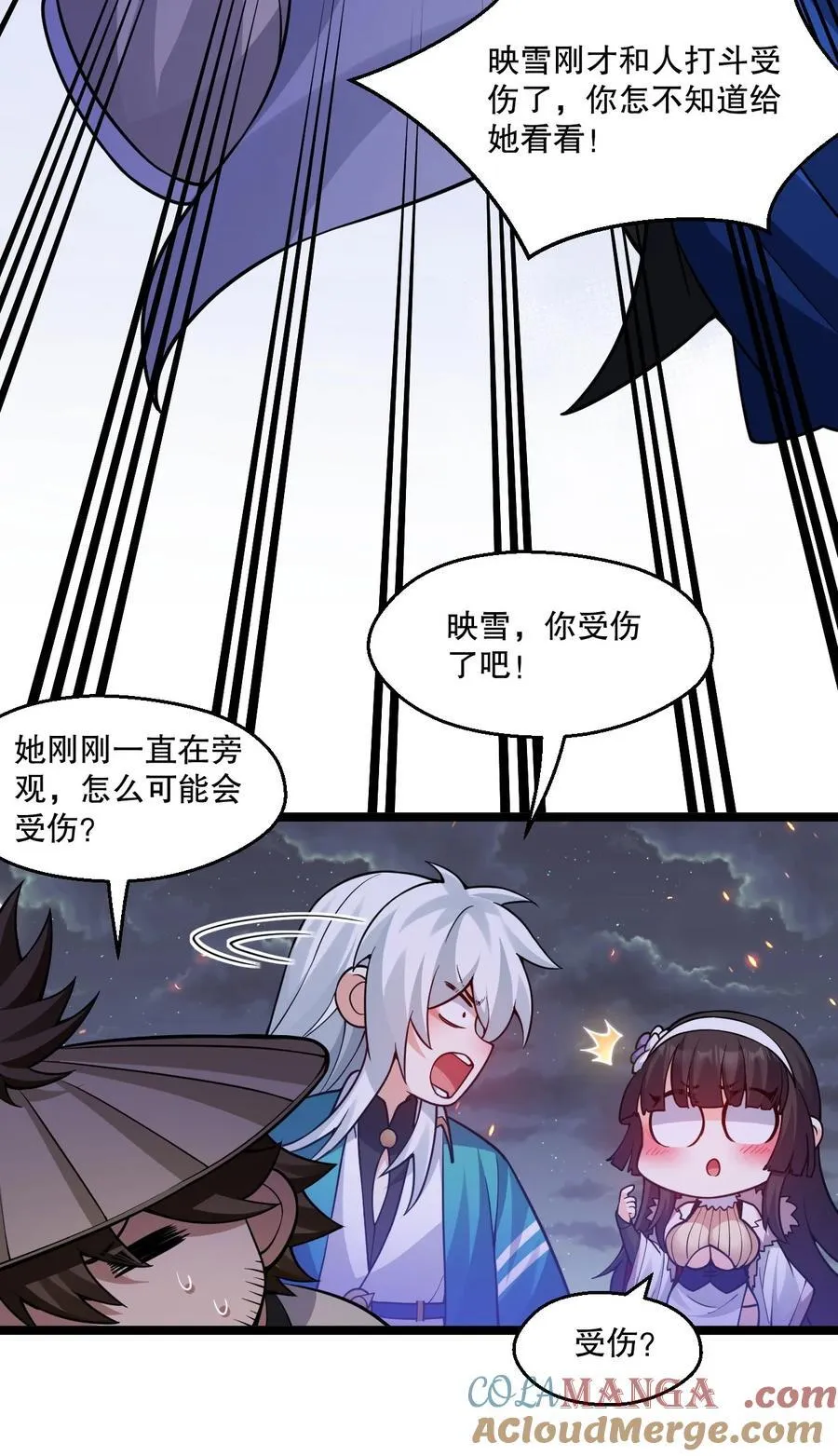 好徒儿你就饶了为师伐漫画,240 感觉要玩脱了1图