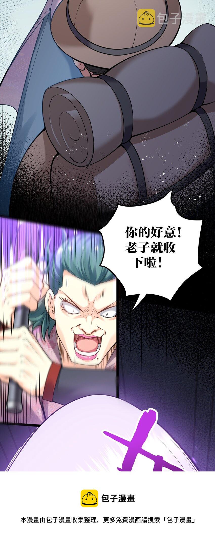 好徒儿你就饶了为师伐漫画免费阅读下拉漫画,73 让你见识下舔狗的厉害！1图