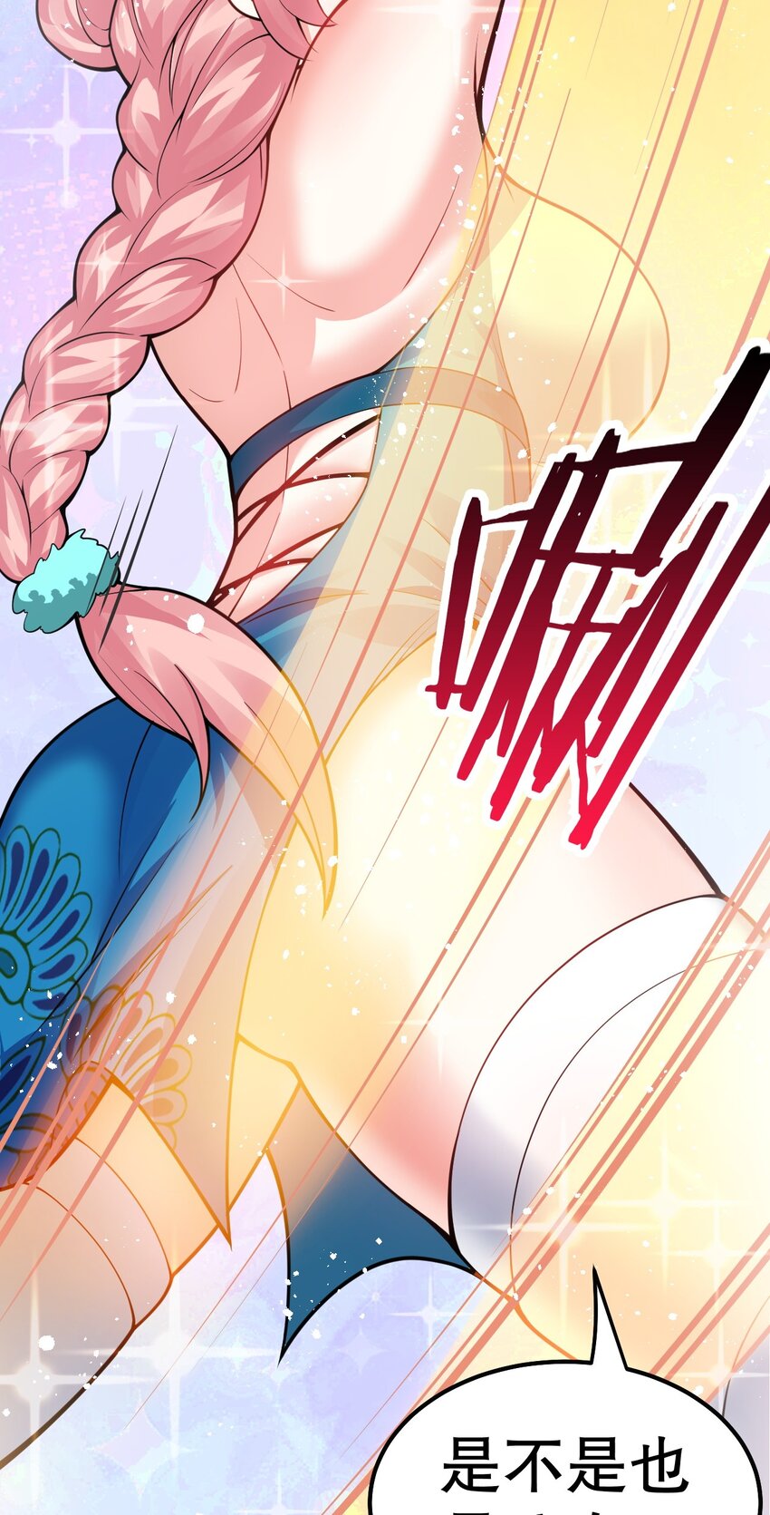 好徒儿你就饶了为师伐漫画免费阅读下拉漫画,126 桃儿VS永宁1图