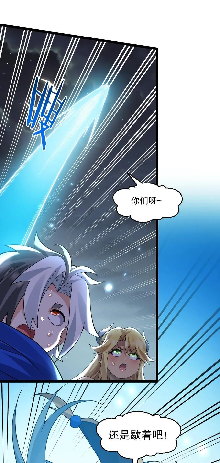 好徒儿你就饶了为师伐漫画免费阅读下拉漫画,239 你人还怪好的嘞~2图