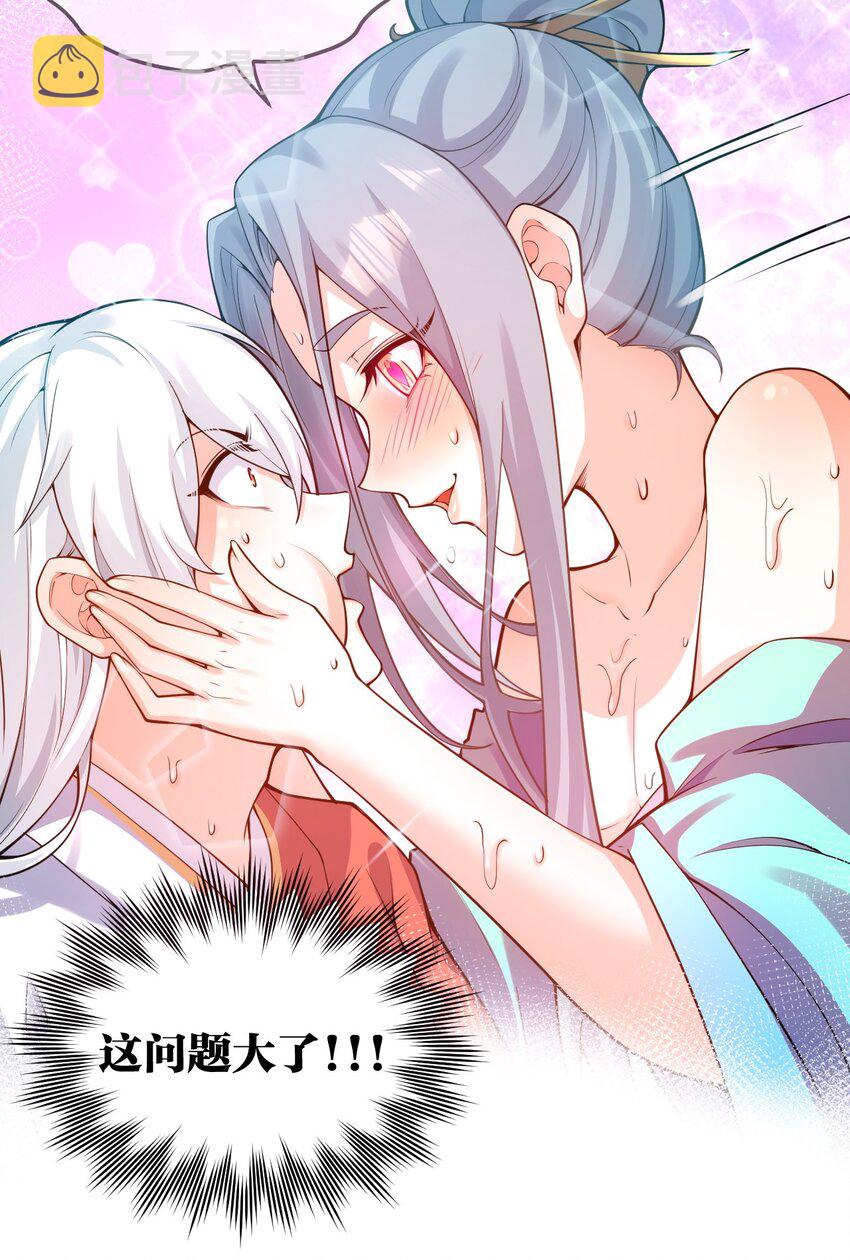 好徒儿你就饶了为师伐漫画免费阅读下拉漫画,番外 虎年小剧场【内含福利】2图