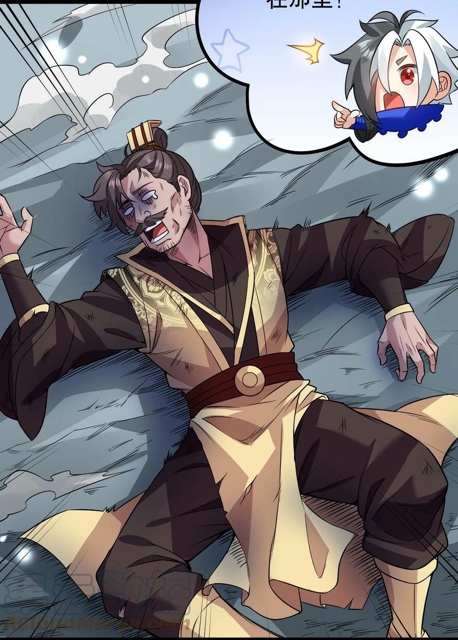 好徒儿你就饶了为师伐漫画免费阅读下拉漫画,149 九霄焰神刀2图