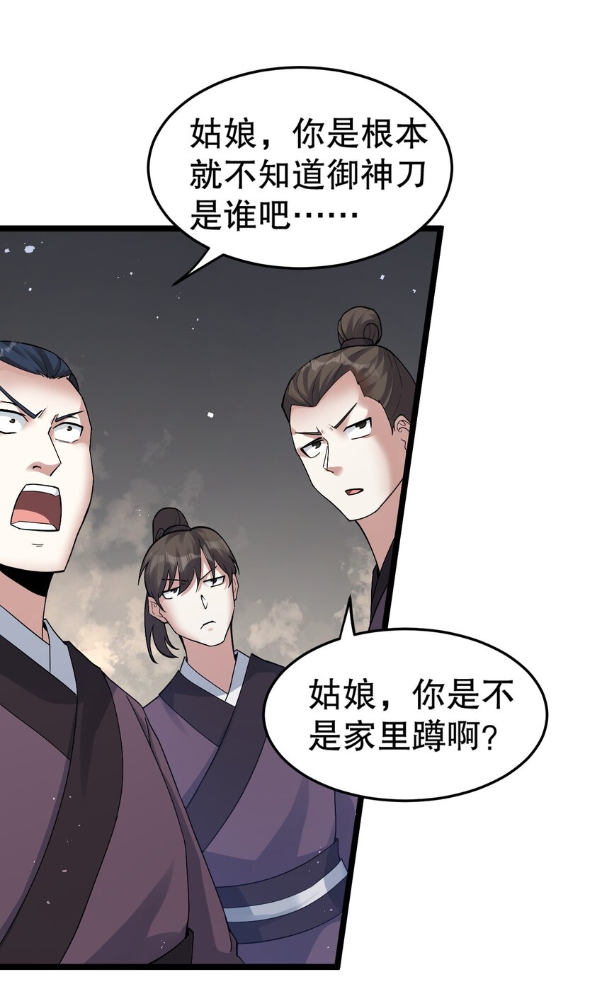 好徒儿你就饶了为师伐漫画免费阅读下拉漫画,86 这不是狗链! 是爱的证明呀！2图