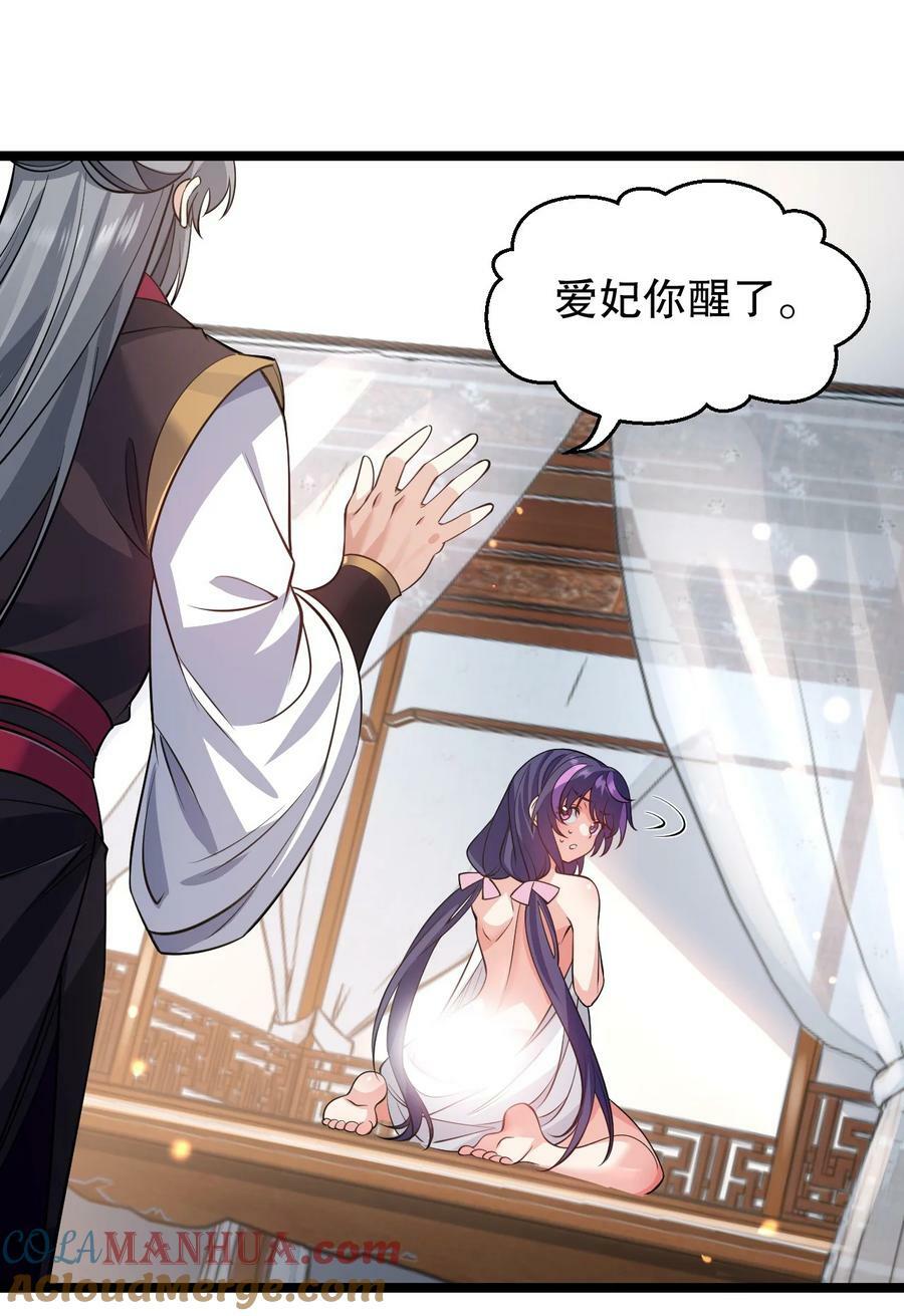 好徒儿你就饶了为师伐漫画免费阅读下拉漫画,172 被他玩弄五个时辰？！2图
