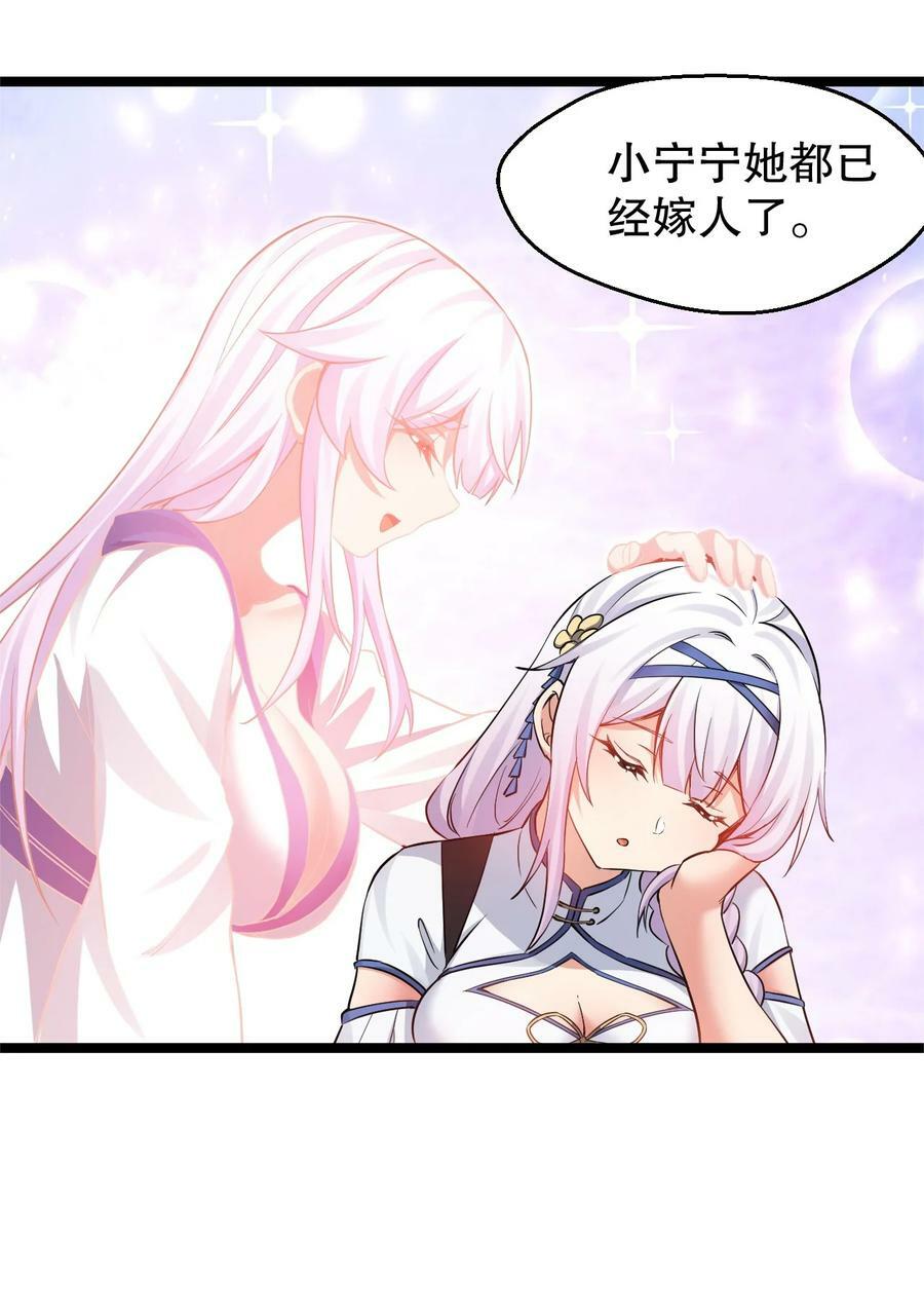 好徒儿你就饶了为师伐免费阅读漫画下拉式漫画星球漫画,145 剑神，死了？！2图