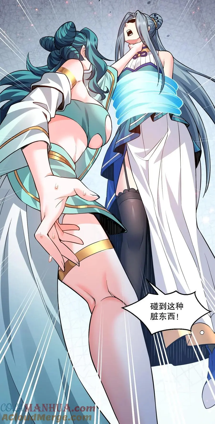好徒儿你就饶了为师伐漫画免费阅读下拉漫画,199 怎么会有一根…？！1图