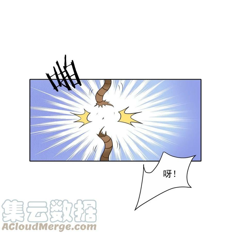 好徒儿你就饶了为师伐漫画免费阅读下拉漫画,番外 _劝学_番外篇1图