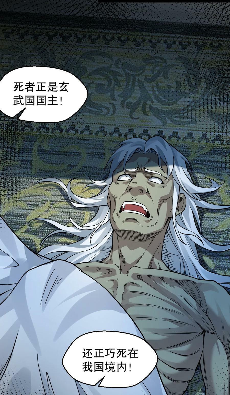 好徒儿你就饶了为师伐漫画免费阅读下拉漫画,163 淦！这俩糟老头子坏得很啊！2图