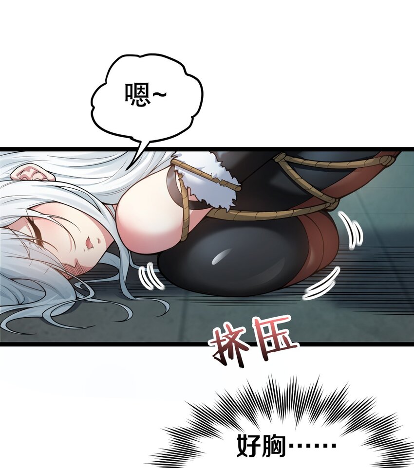 好徒儿你就饶了为师伐漫画免费阅读下拉漫画,94 好胸…的身法！1图