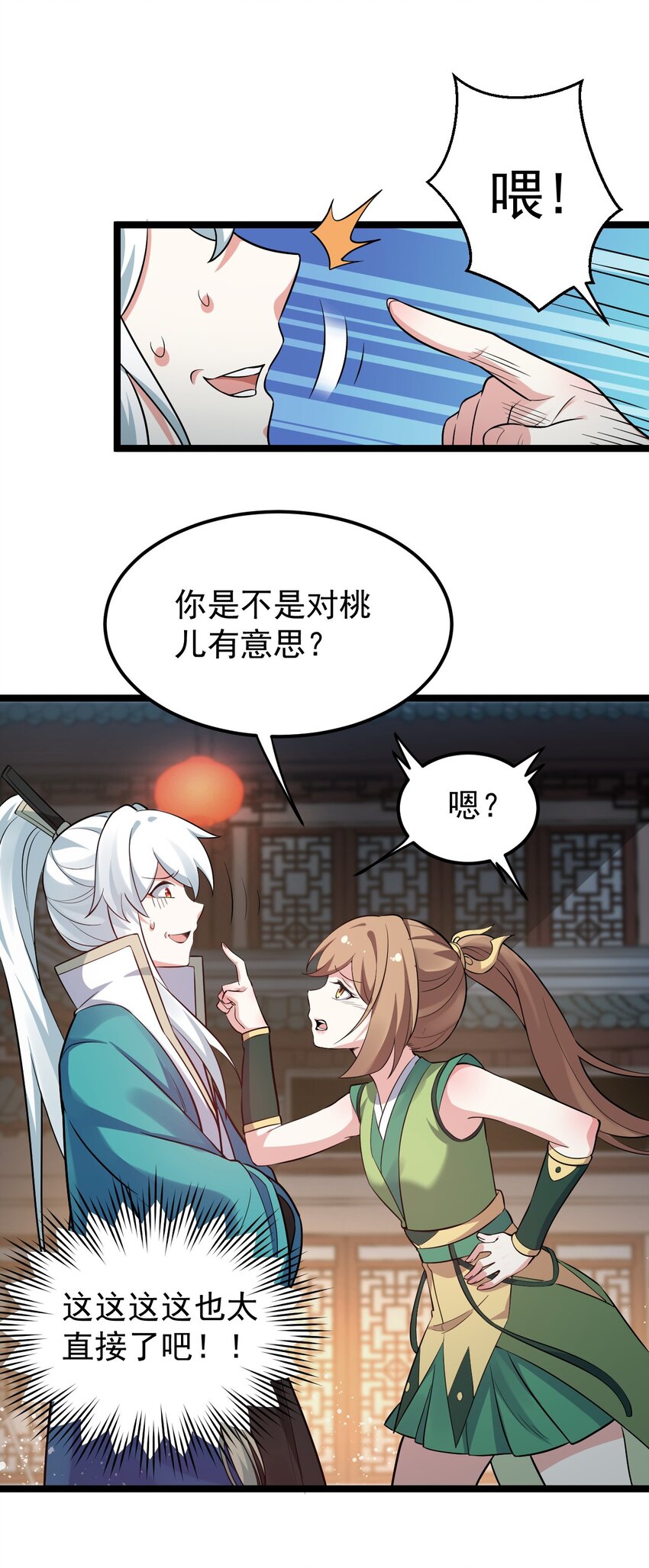 好徒儿你就饶了为师伐漫画免费阅读下拉漫画,20 这地方…可真不得了啊！2图