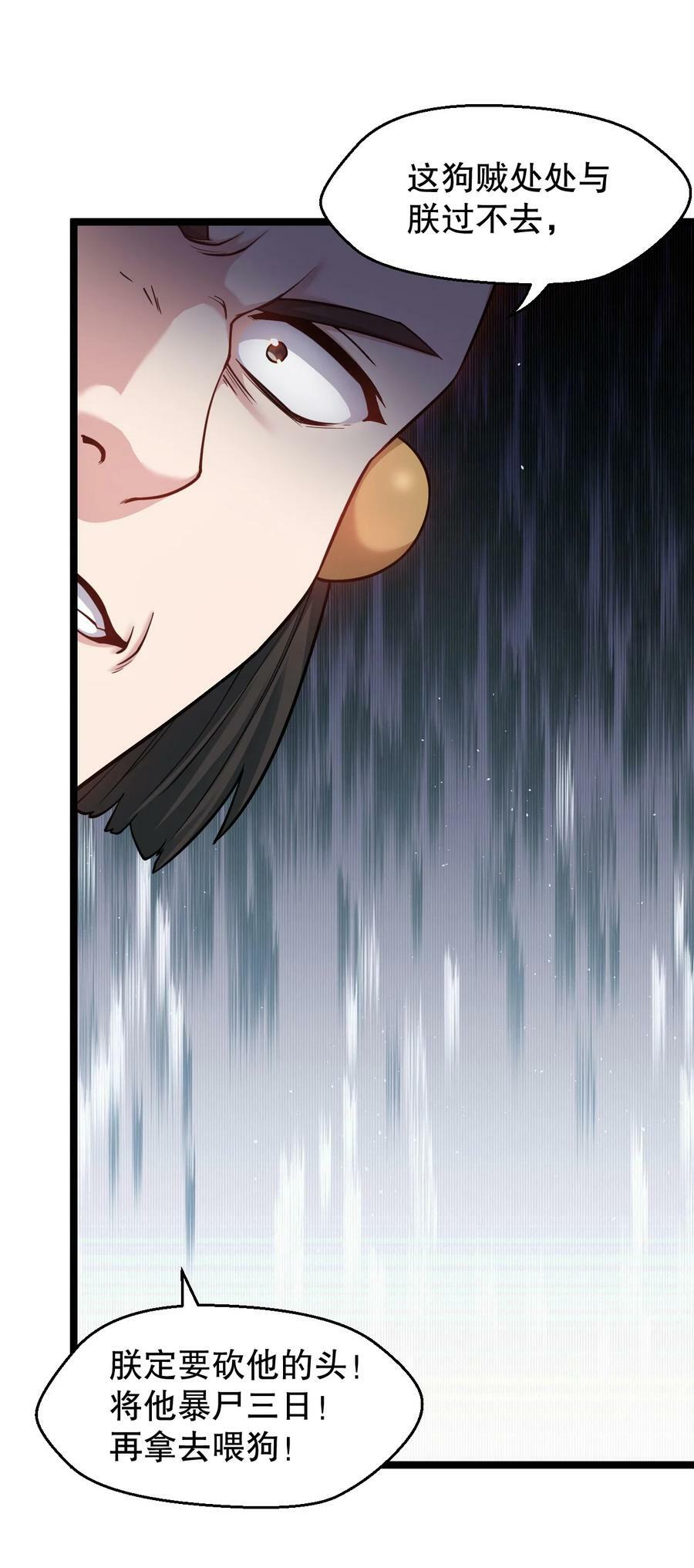好徒儿你就饶了为师伐漫画免费阅读下拉漫画,155 那我就多宠宠师父吧~2图