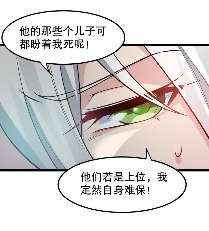 好徒儿你就饶了为师伐漫画免费阅读下拉漫画,121 你还有别的特殊要求？1图