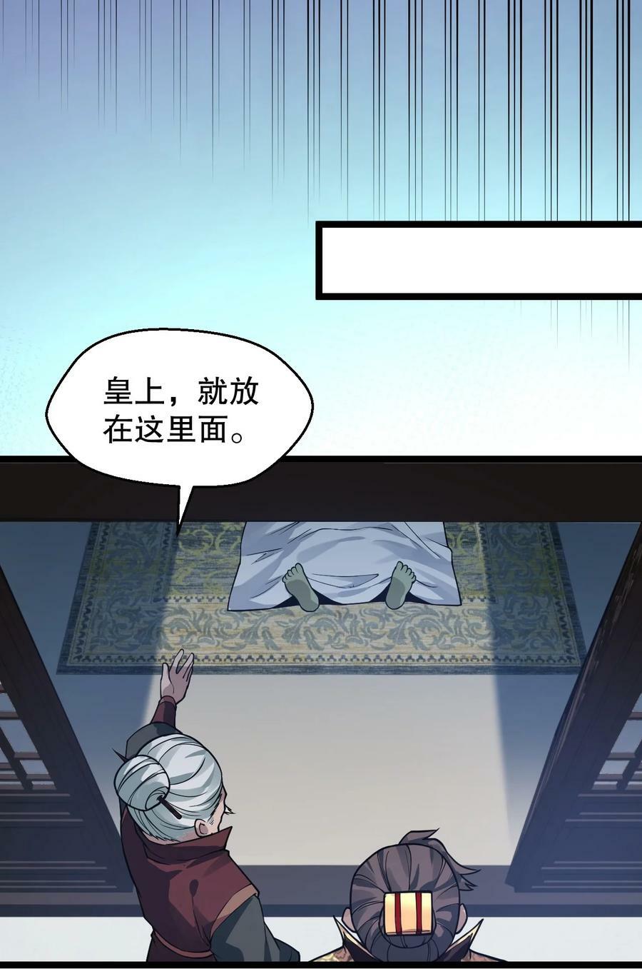 好徒儿你就饶了为师伐漫画免费阅读下拉漫画,163 淦！这俩糟老头子坏得很啊！2图