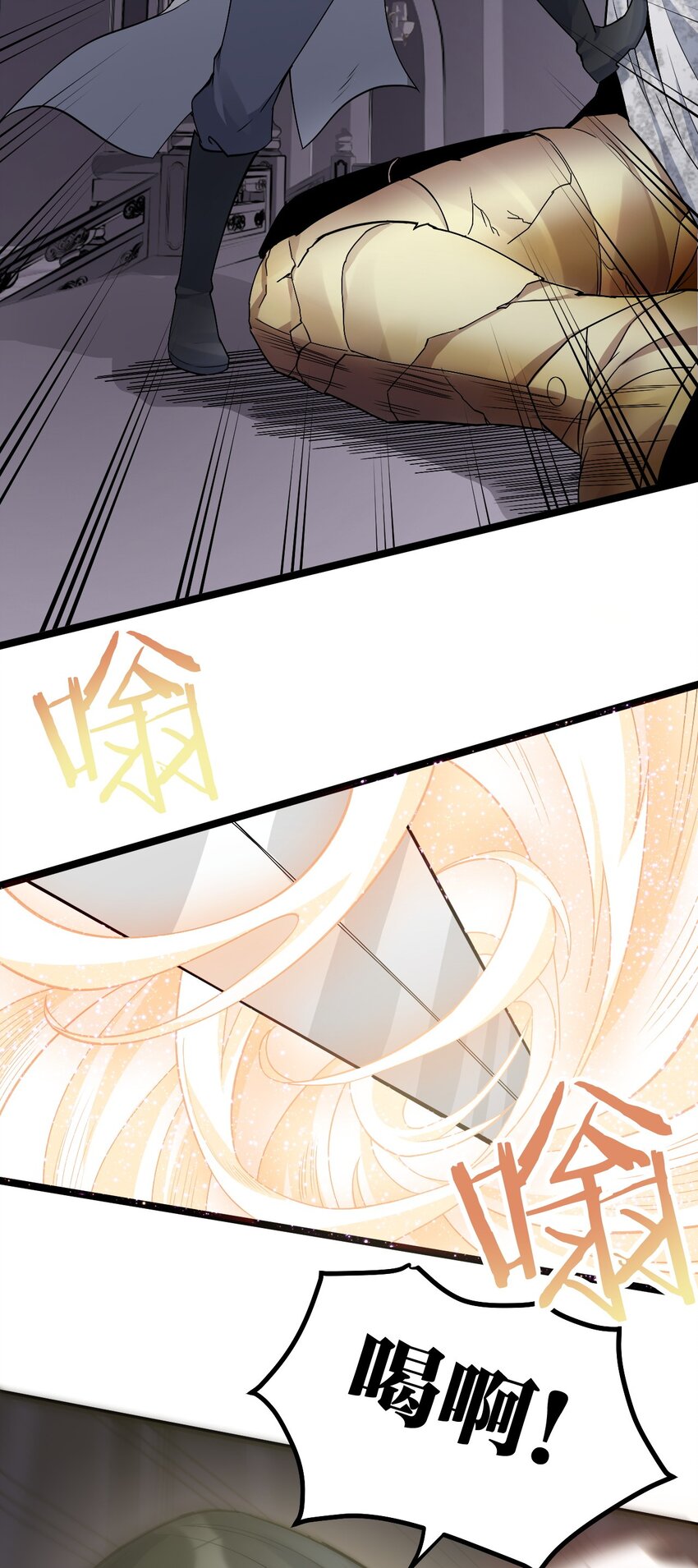 好徒儿你就饶了为师伐漫画免费阅读下拉漫画,82 御郎，帮人家泄泄火吧~2图