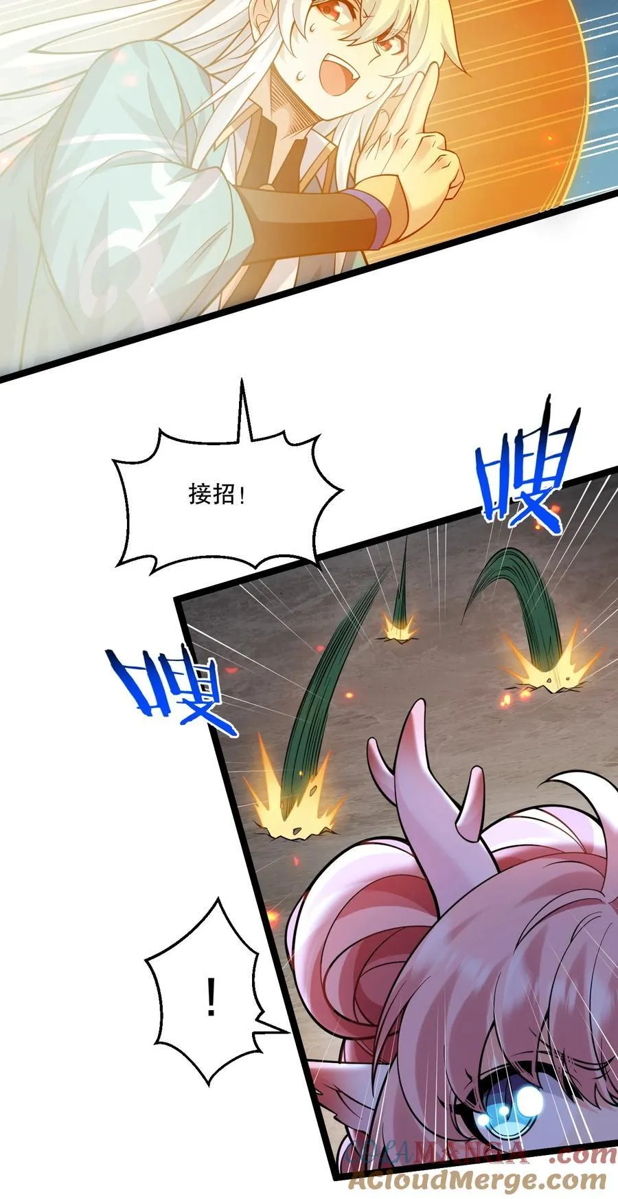 好徒儿你就饶了为师伐漫画免费阅读下拉漫画,新年特别篇 新年快乐！1图