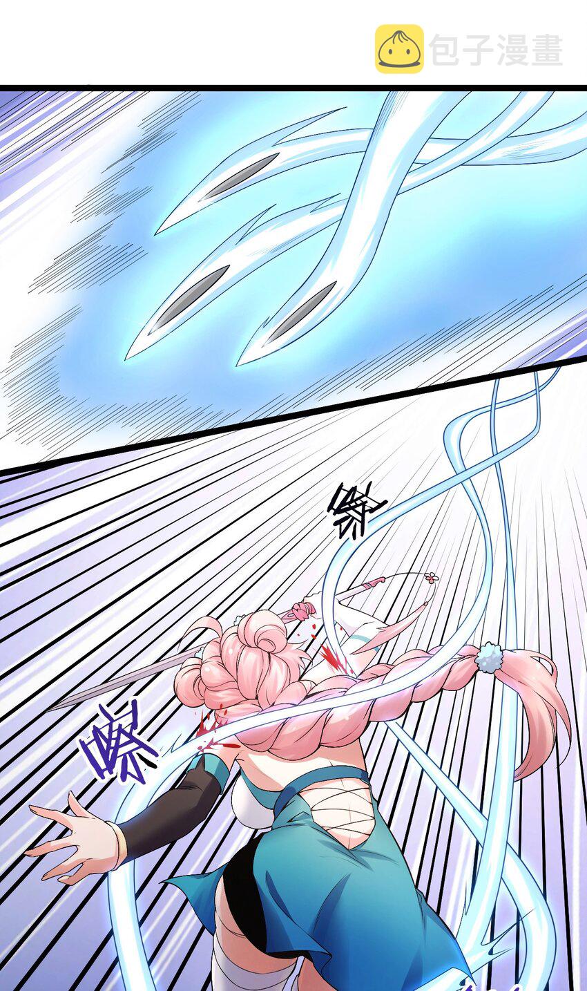好徒儿你就饶了为师伐漫画免费阅读下拉漫画,71 苏桃儿VS柳叶青1图