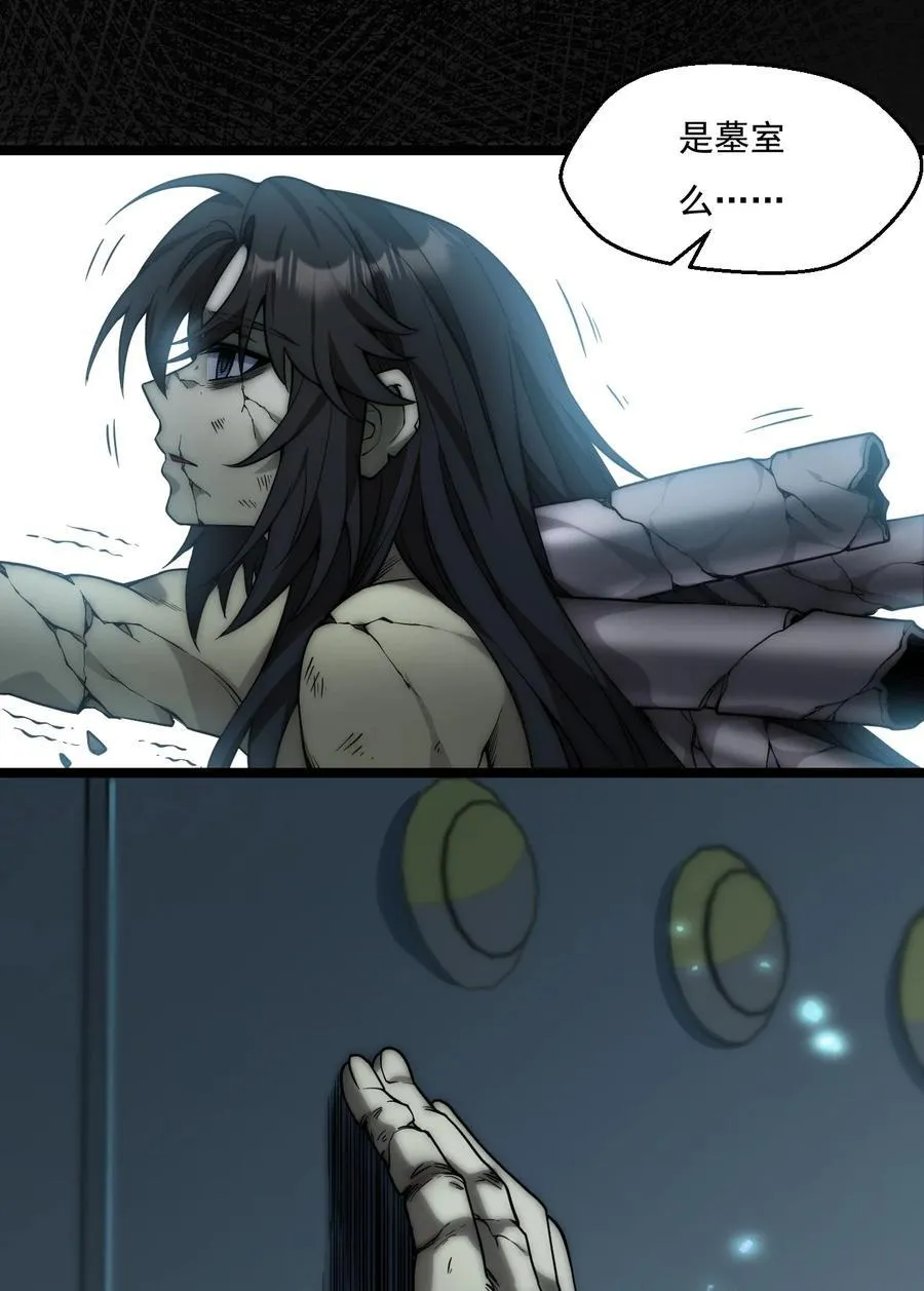 好徒儿你就饶了为师伐漫画免费阅读下拉漫画,223 月影花2图