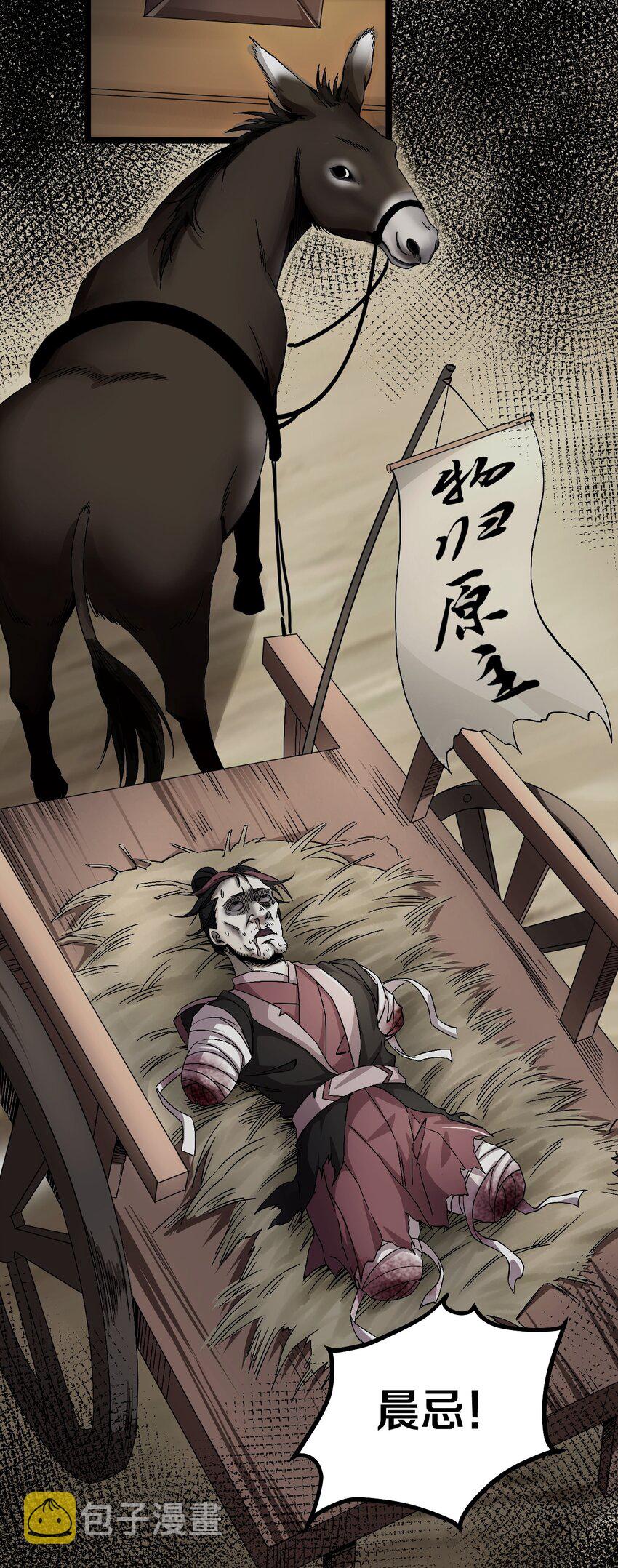 好徒儿你就饶了为师伐免费漫画漫画,57 既然要历练，就要能吃苦！2图