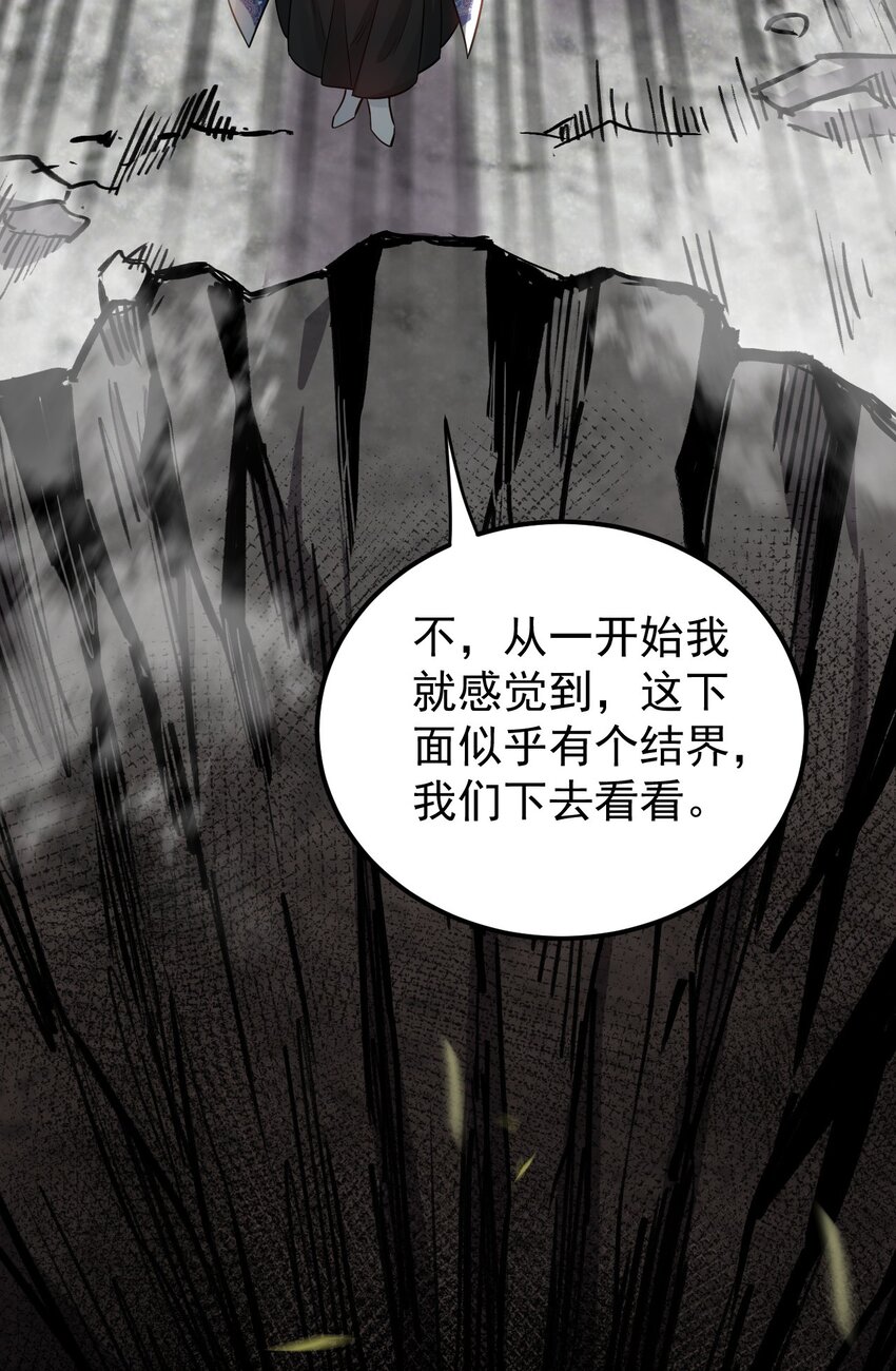 好徒儿你就饶了为师伐漫画免费阅读下拉漫画,13 为师的惩罚很凶残~2图