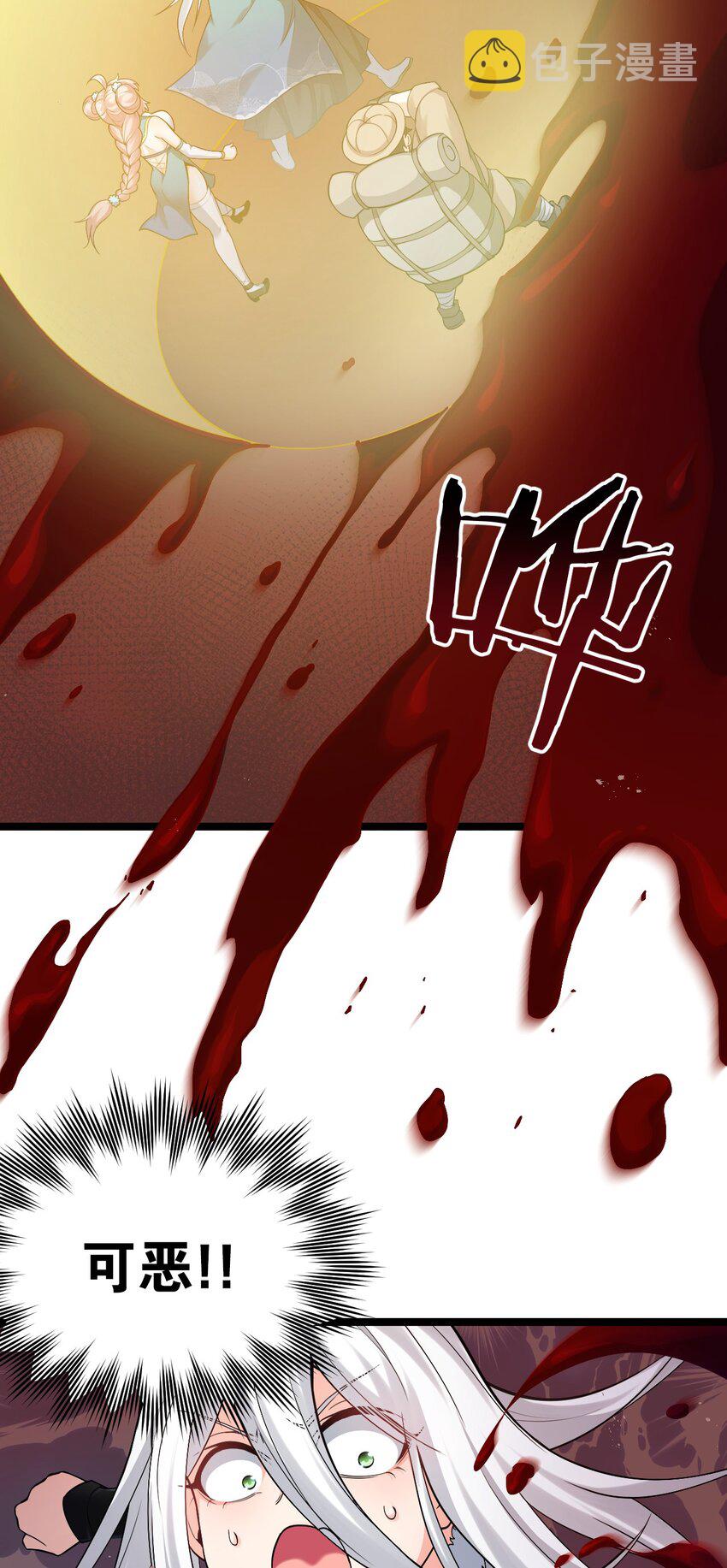 好徒儿你就饶了为师伐漫画免费阅读下拉漫画,78 命轮玉板，本尊收下了！2图