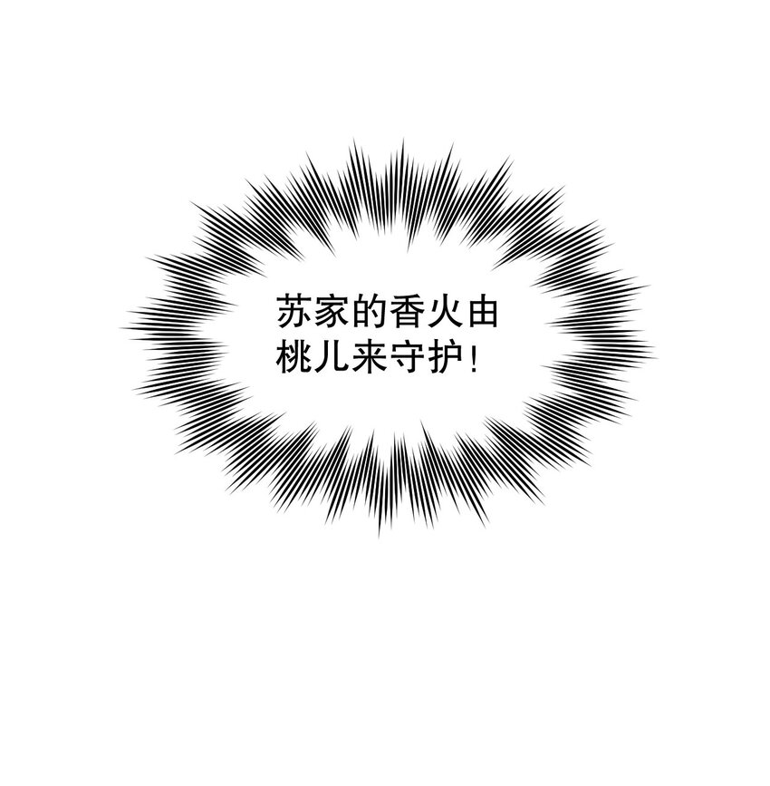 好徒儿你就饶了我吧漫画,92 好徒儿，快给为师奶一口~2图